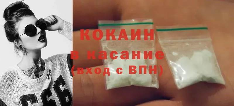 COCAIN FishScale  блэк спрут   darknet клад  Оханск 