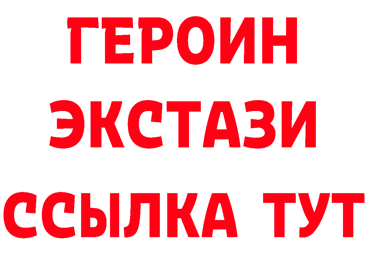 ГЕРОИН Афган зеркало дарк нет mega Оханск